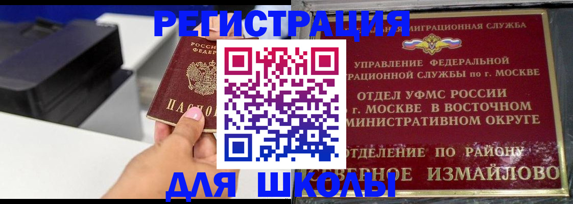 купить прописку в Сосновоборске