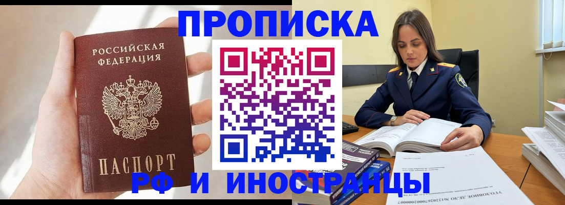 временная регистрация собственник в Сосновоборске