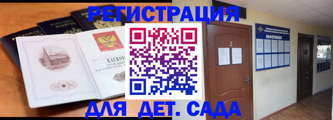 прописка паспорт в Сосновоборске