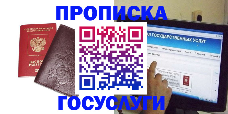 прописка регистрация в Сосновоборске